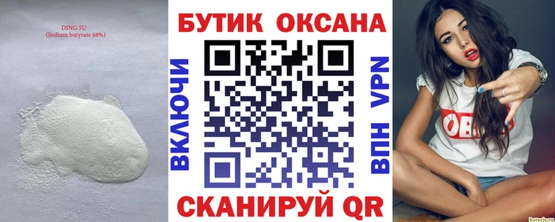 БУТИРАТ буратино  Купить где  Каргат 