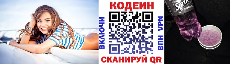 Купить где Каргат Кодеиновый сироп Lean Purple Drank