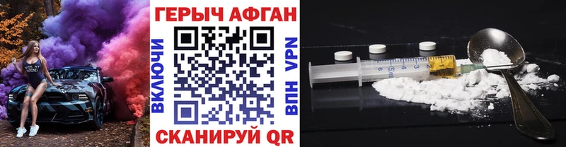 ГЕРОИН афганец  Купить  Каргат 